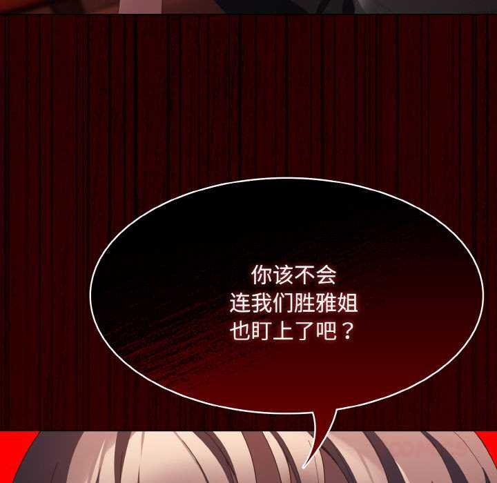 神聖陷阱第18話