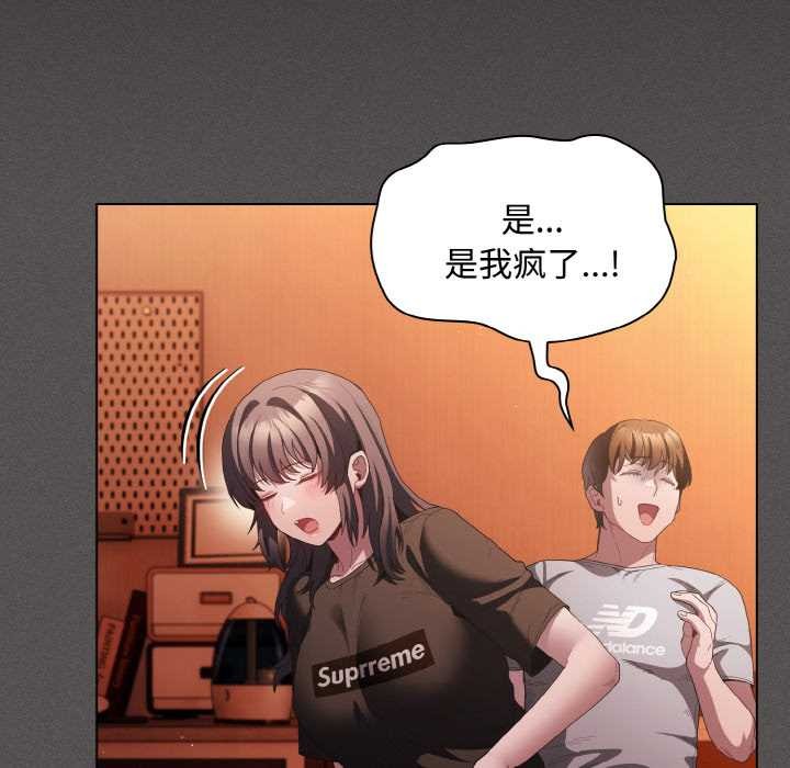 神聖陷阱第18話