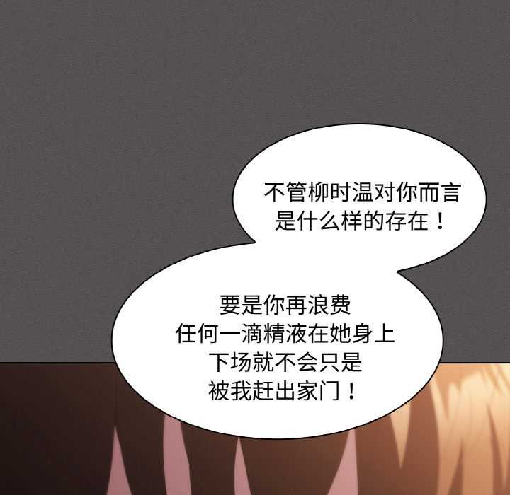 神聖陷阱第18話