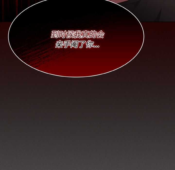 神聖陷阱第18話