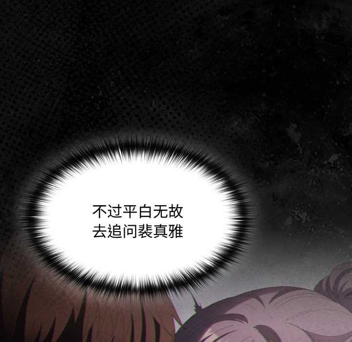 神聖陷阱第18話