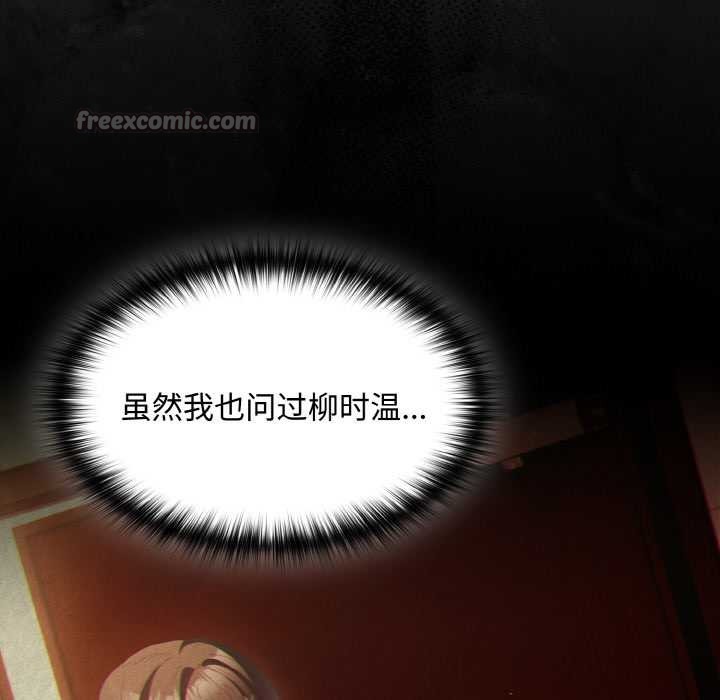 神聖陷阱第18話