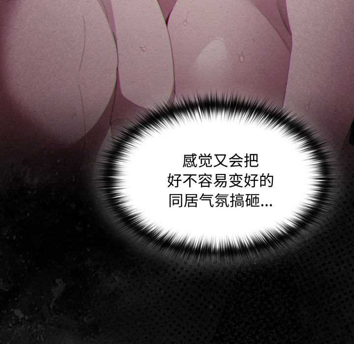 神聖陷阱第18話