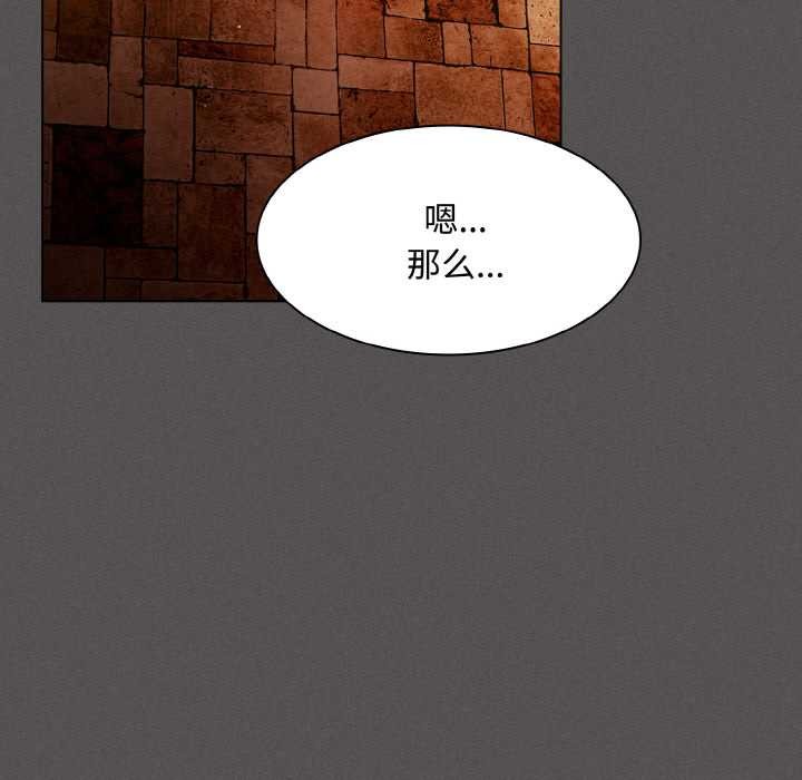 神聖陷阱第18話