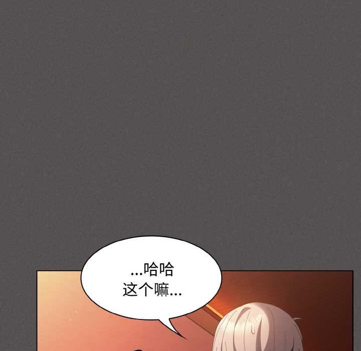 神聖陷阱第18話