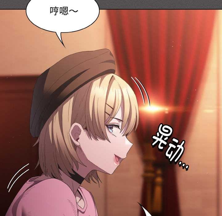 神聖陷阱第18話