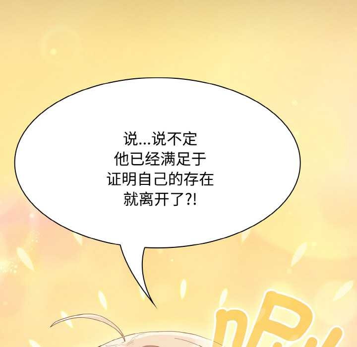 神聖陷阱第18話