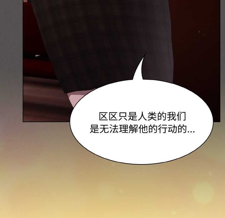 神聖陷阱第18話