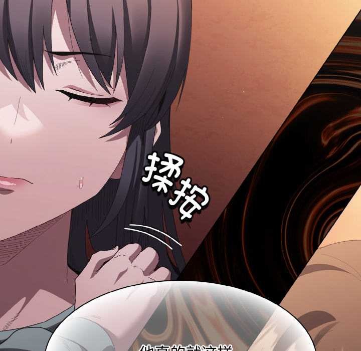 神聖陷阱第18話