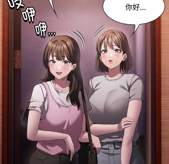 神聖陷阱第18話