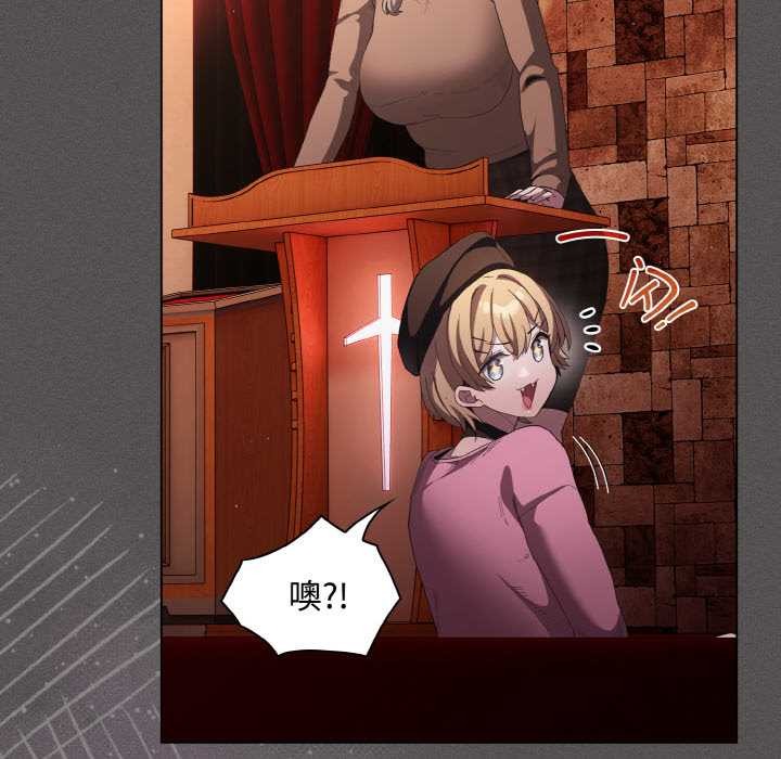 神聖陷阱第18話