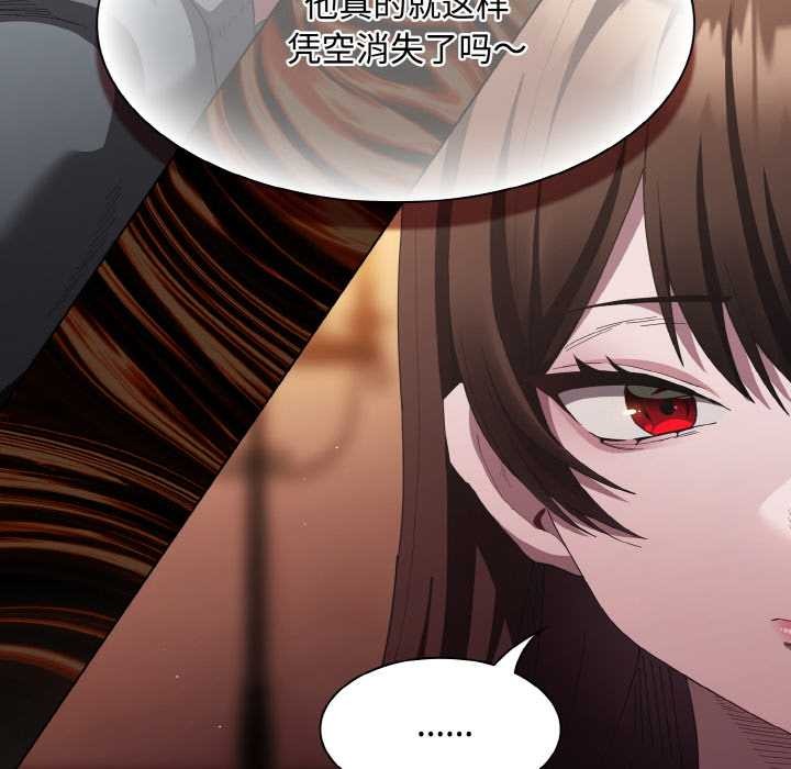 神聖陷阱第18話