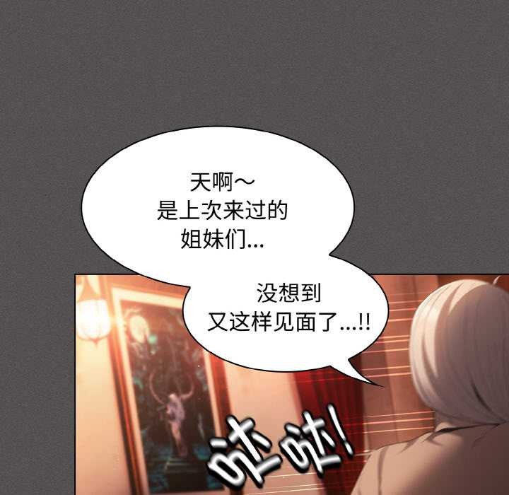 神聖陷阱第18話