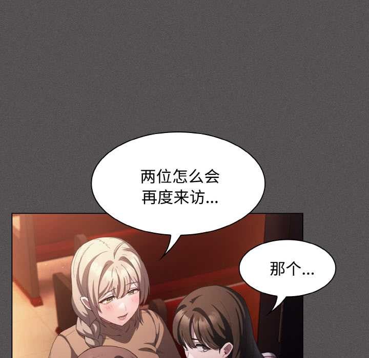 神聖陷阱第18話