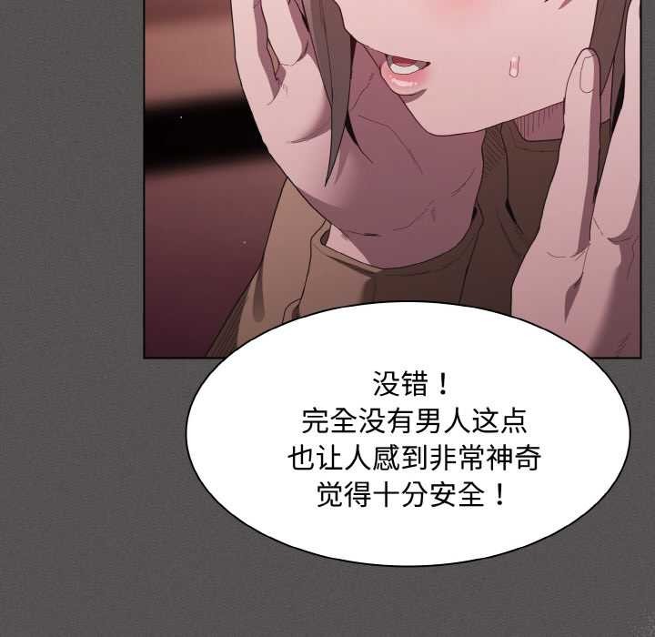 神聖陷阱第18話