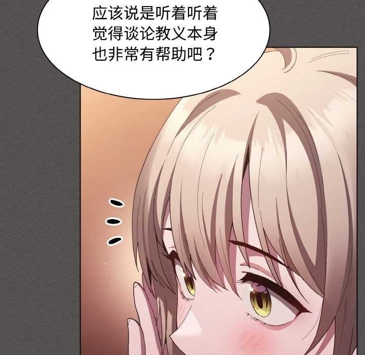 神聖陷阱第18話