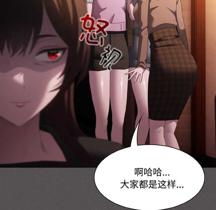 神聖陷阱第18話