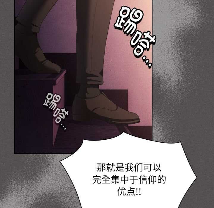 神聖陷阱第18話