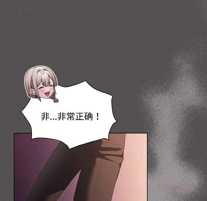 神聖陷阱第18話