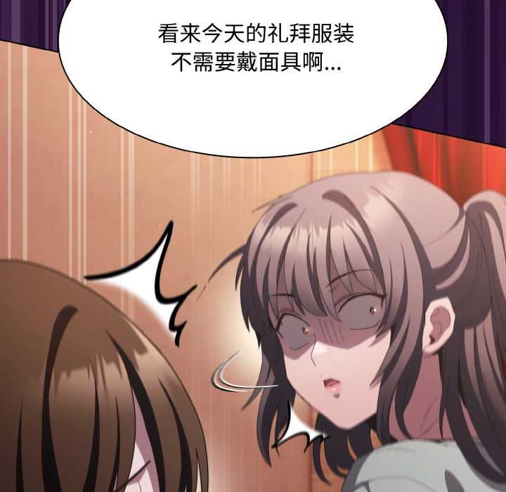 神聖陷阱第18話