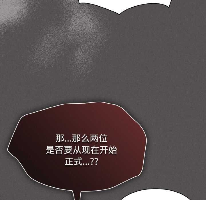 神聖陷阱第18話