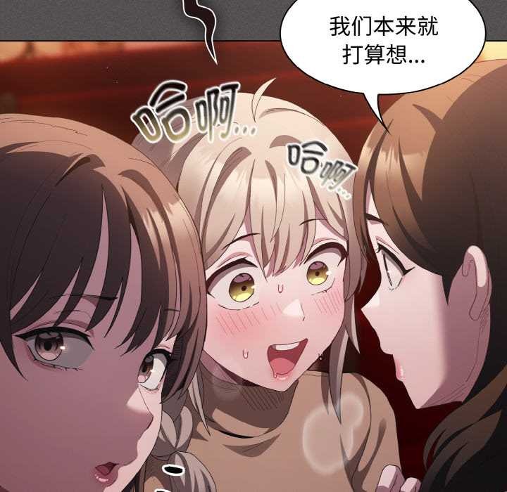 神聖陷阱第18話