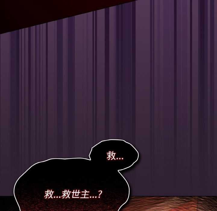 神聖陷阱第18話