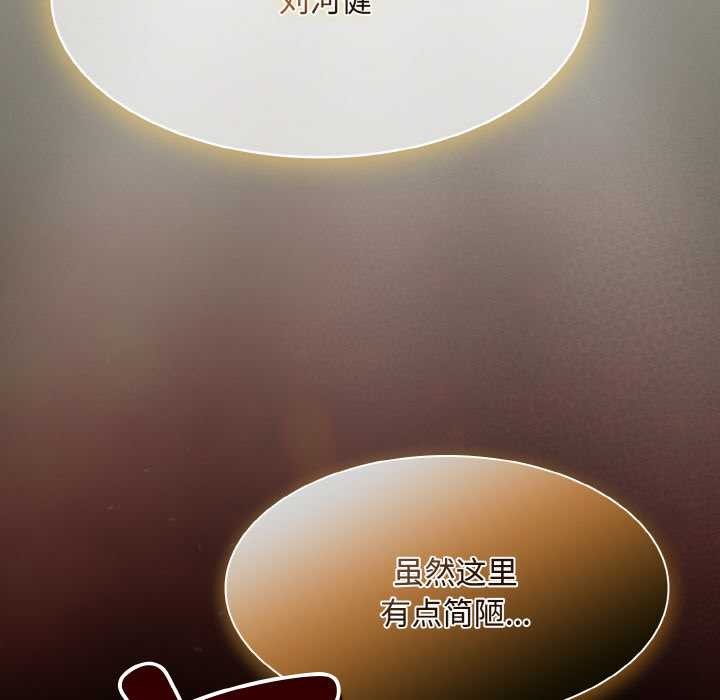 神聖陷阱第18話