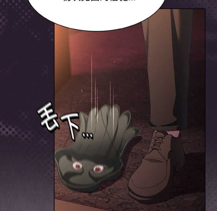 神聖陷阱第18話