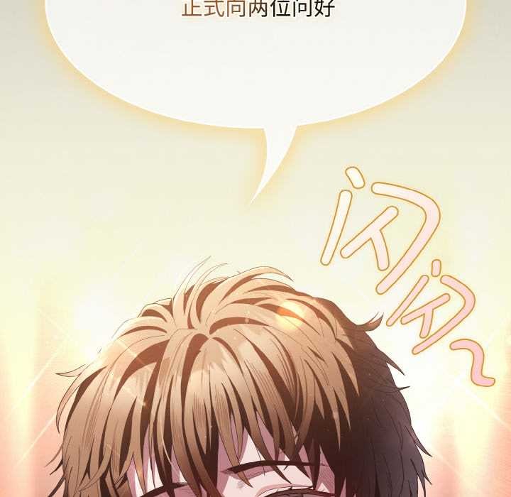 神聖陷阱第18話