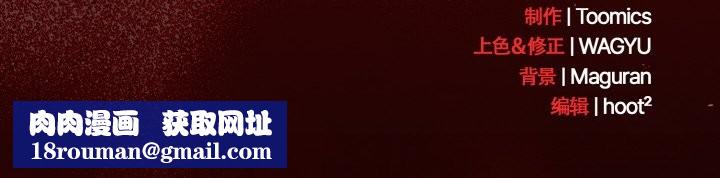 神聖陷阱第18話