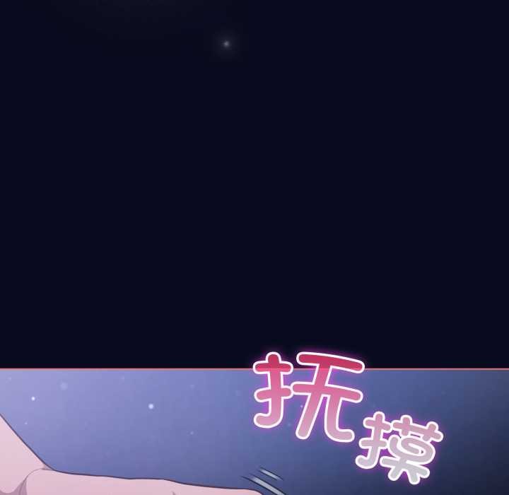 喵来的恋爱第42話