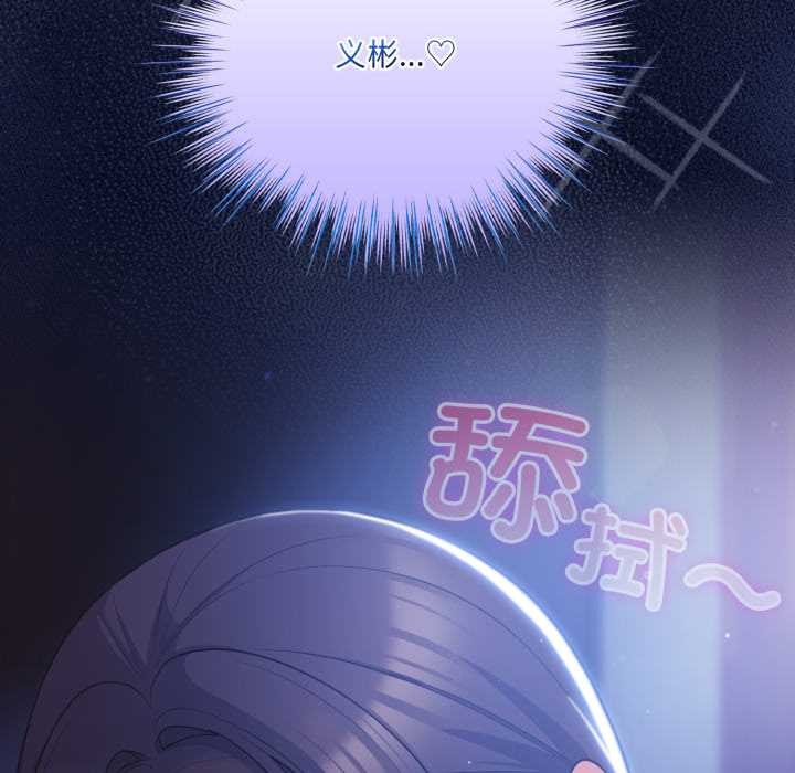 喵来的恋爱第42話