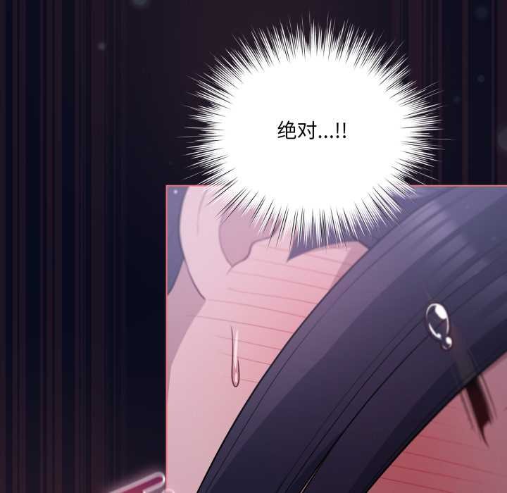 喵来的恋爱第42話