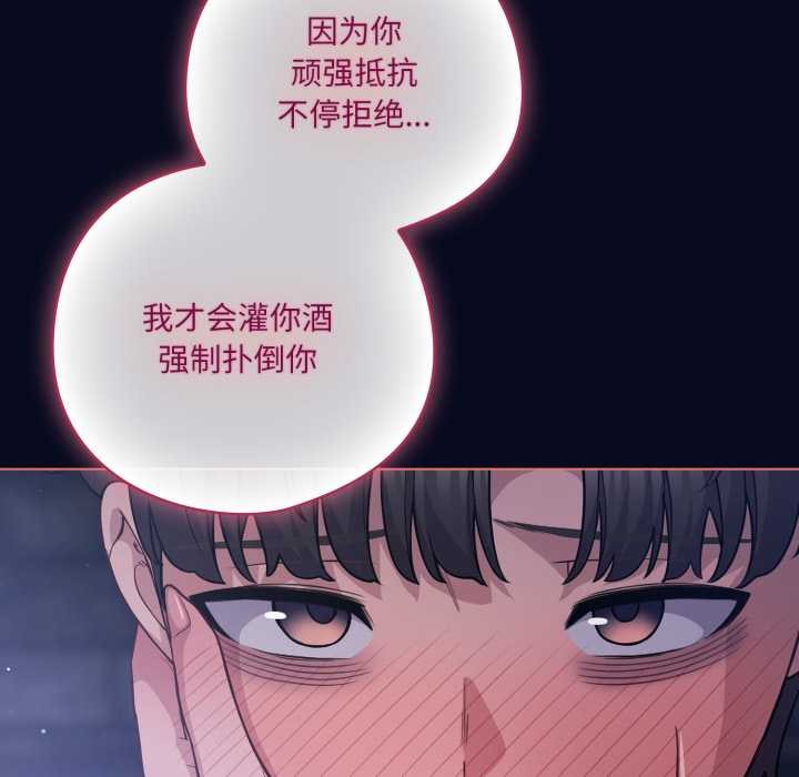 喵来的恋爱第42話