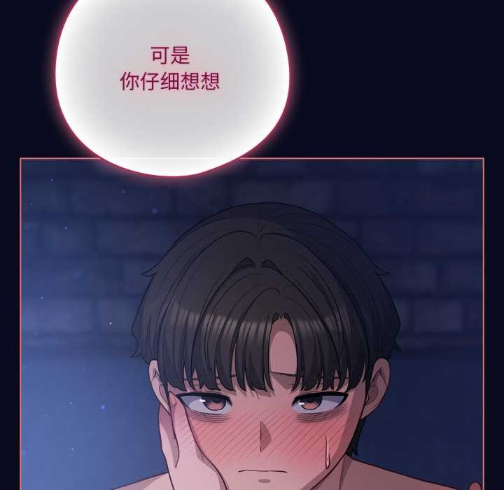 喵来的恋爱第42話