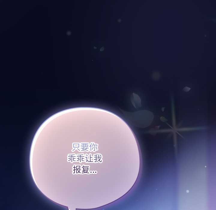 喵来的恋爱第42話