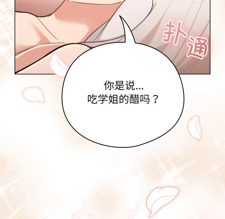 配角的生存任務第38話