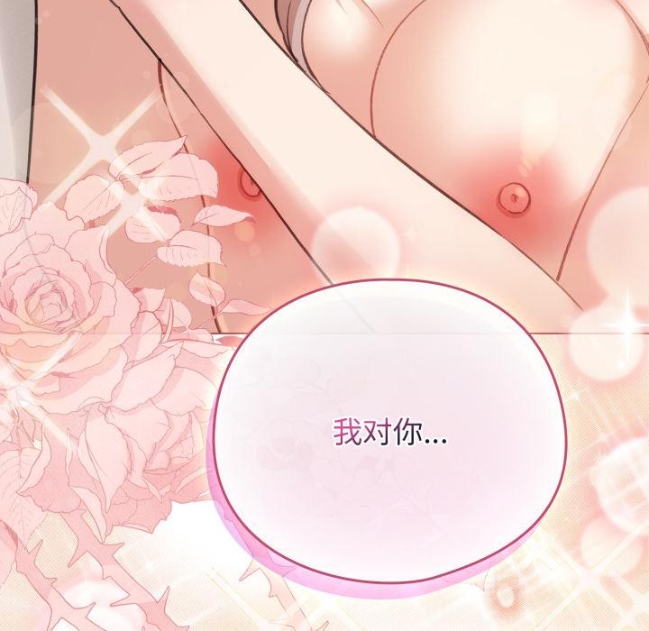 配角的生存任務第38話