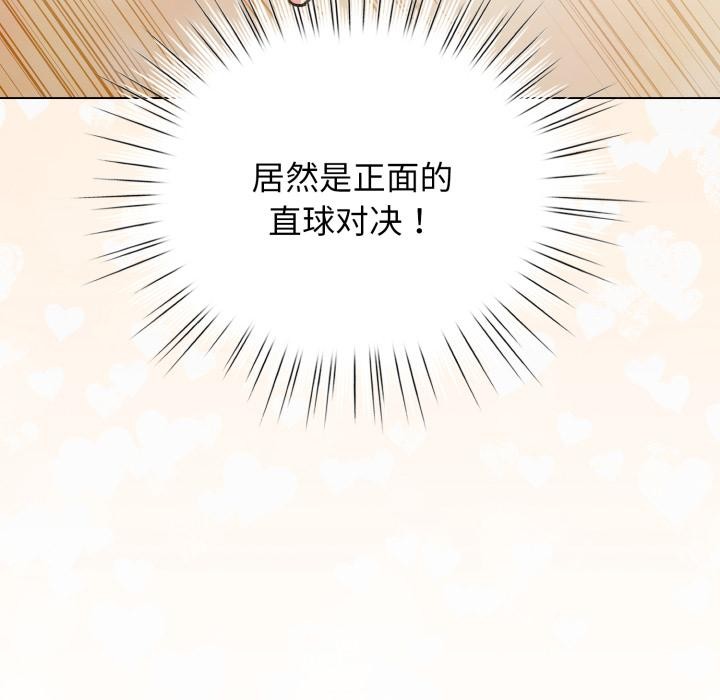 配角的生存任務第38話