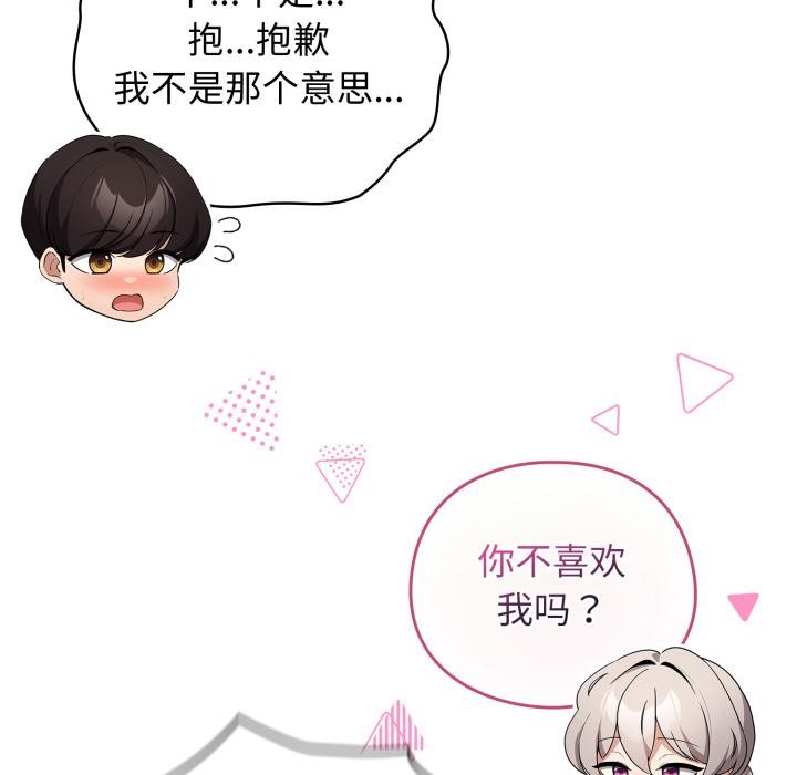 配角的生存任務第38話