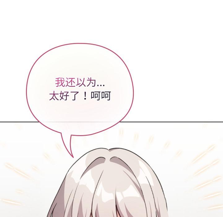 配角的生存任務第38話