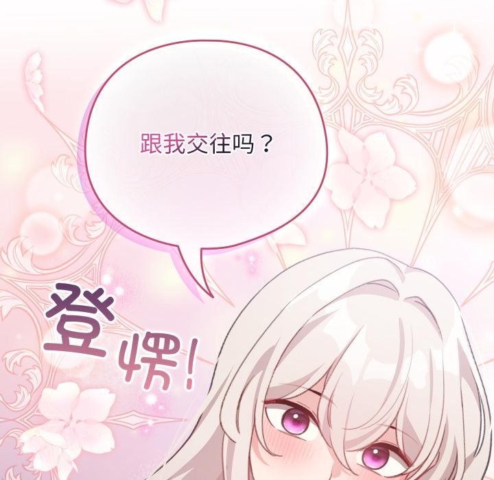 配角的生存任務第38話