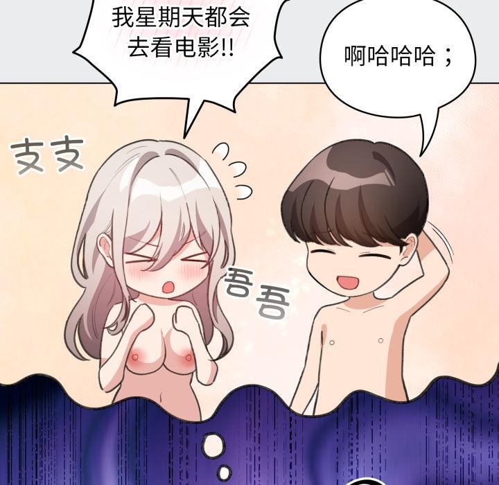 配角的生存任務第38話