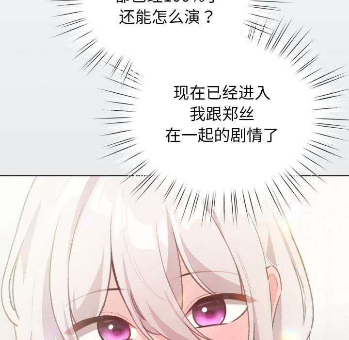 配角的生存任務第38話