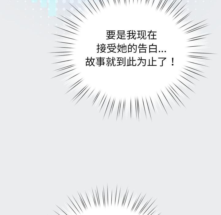 配角的生存任務第38話