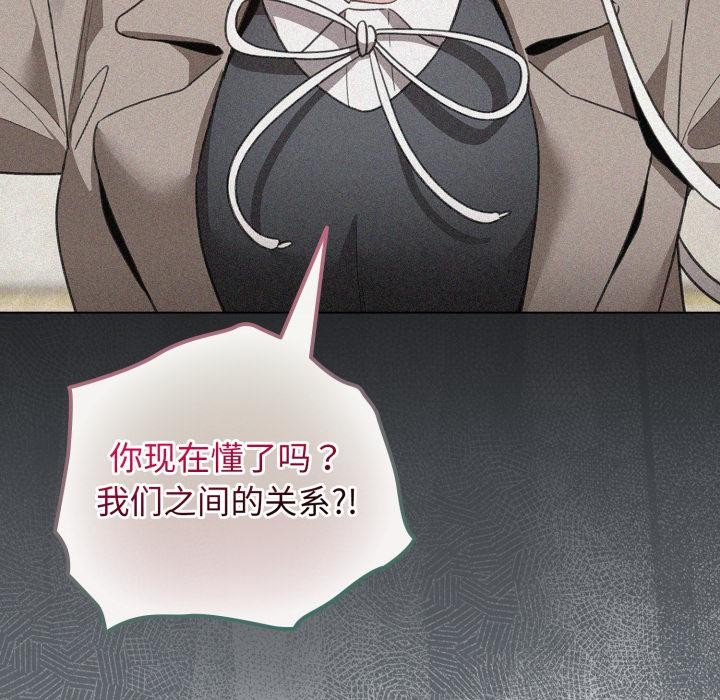 配角的生存任務第38話