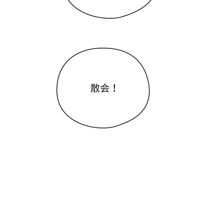 配角的生存任務第38話