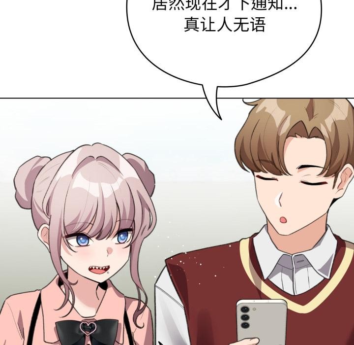 配角的生存任務第38話