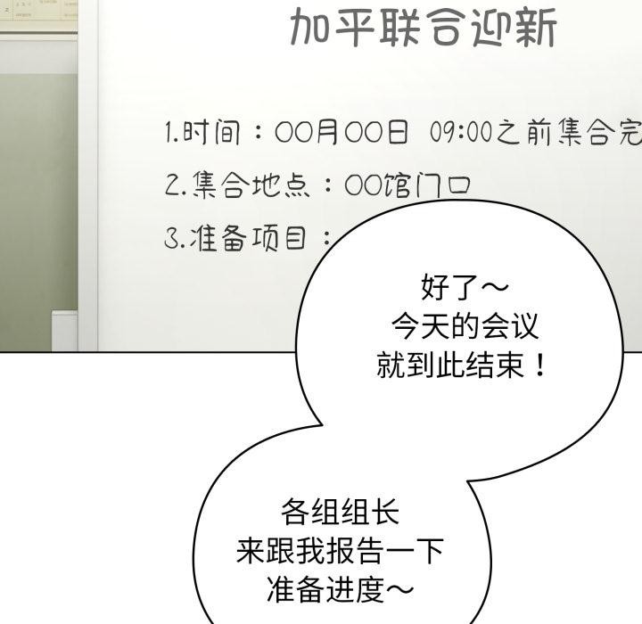 配角的生存任務第38話